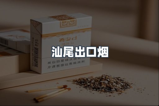 越南香烟系列